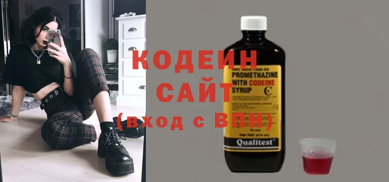 цены наркотик  Светлый  Кодеин напиток Lean (лин) 