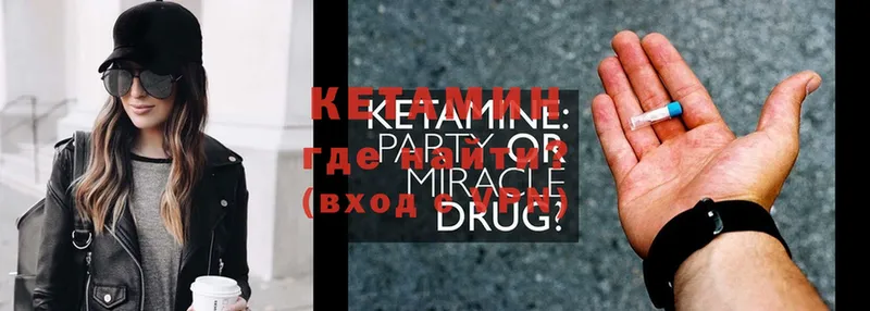 Кетамин ketamine  Светлый 